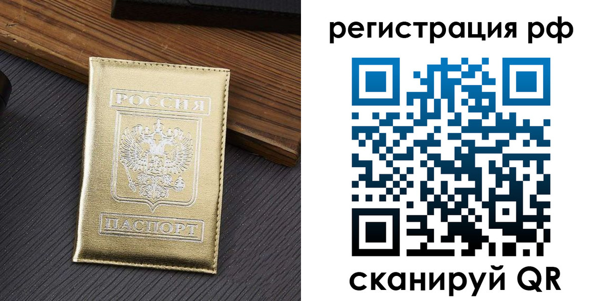 временная прописка в Нижнем Тагиле