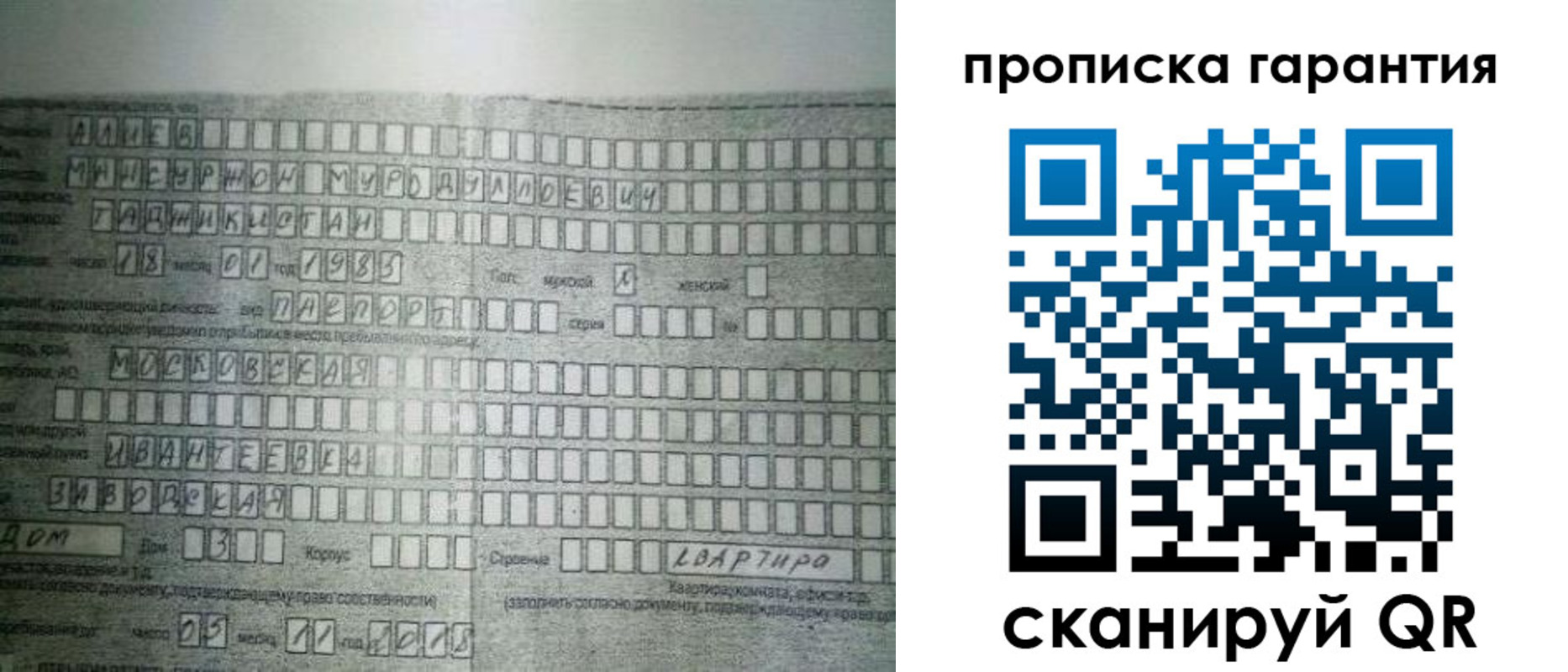 прописка для работы в Нижнем Тагиле