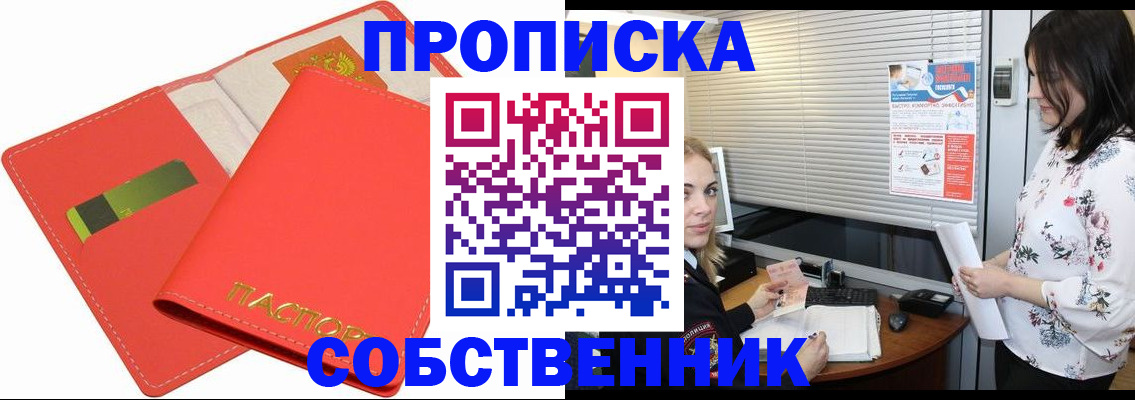 прописка ребенка в Нижнем Тагиле