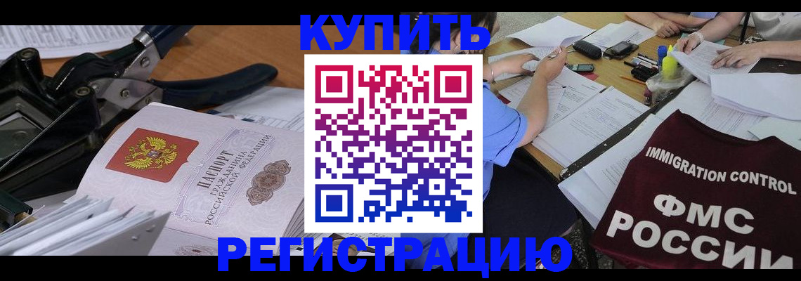 прописка иностранных граждан в Нижнем Тагиле