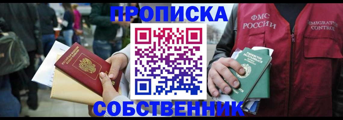 пропишу в квартире в Нижнем Тагиле