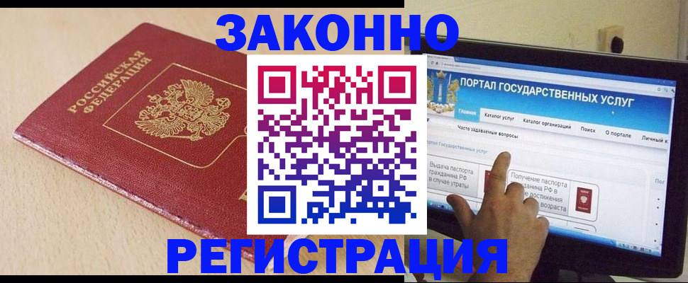 прописка 2025 в Нижнем Тагиле