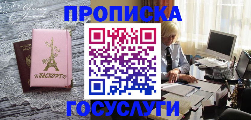временная регистрация для школы в Нижнем Тагиле