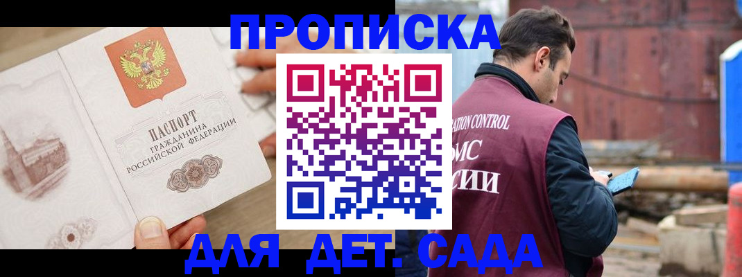 регистрация для школы в Нижнем Тагиле