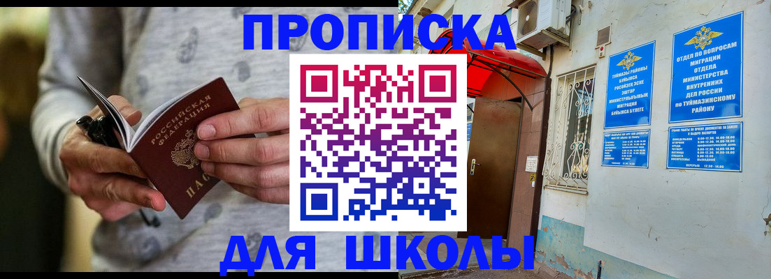 временная регистрация для всех в Нижнем Тагиле