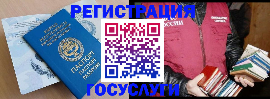 временная регистрация надежно в Нижнем Тагиле