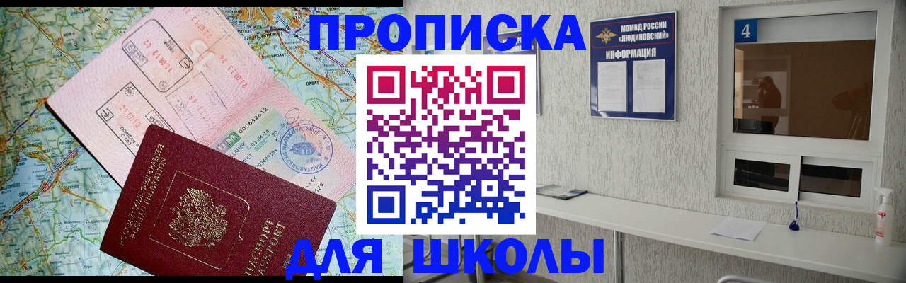 прописка в Нижнем Тагиле