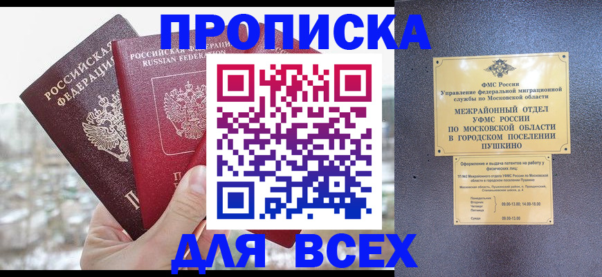 прописка в квартире в Нижнем Тагиле